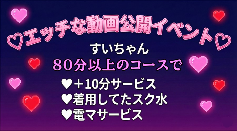 ☆★個人イベント☆★