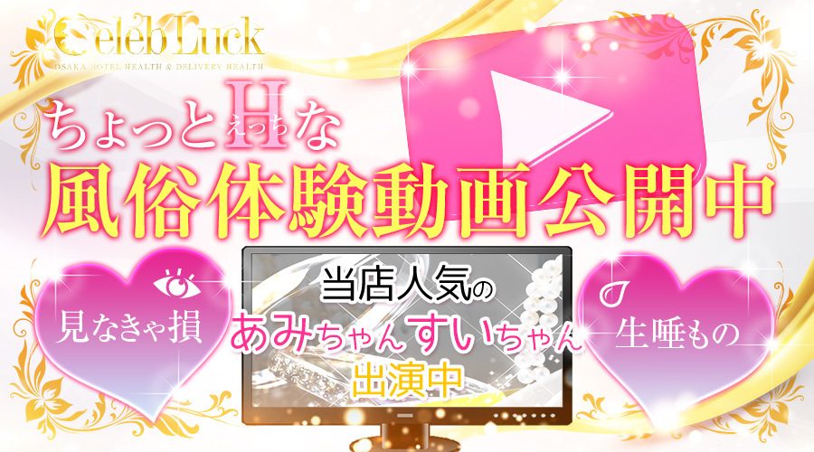 大阪ホテヘル「セレブラック」